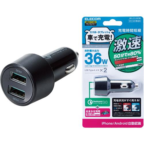 JAN 4549550120784 ELECOM 車載充電器 MPA-CCUQ05BK エレコム株式会社 車用品・バイク用品 画像