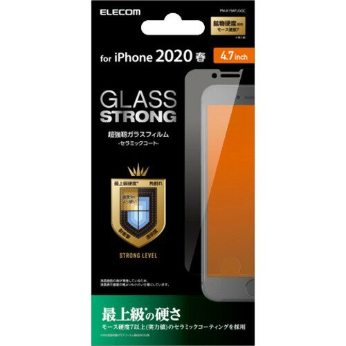 JAN 4549550140782 エレコム iPhoneSE 第2世代 iPhone8 iPhone7 ガラスフィルム セラミック PM-A19AFLGGC(1個) エレコム株式会社 スマートフォン・タブレット 画像