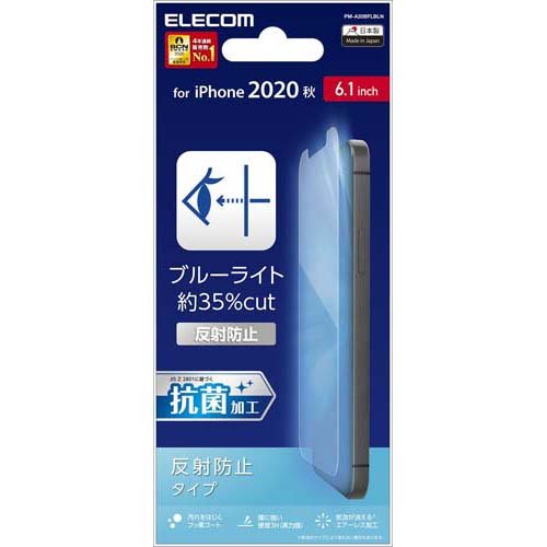 JAN 4549550183246 エレコム iPhone12 iPhone12 Pro フィルム ブルーライトカット 反射防止 PM-A20BFLBLN(1枚) エレコム株式会社 スマートフォン・タブレット 画像