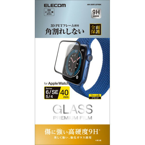 JAN 4549550206754 エレコム アップルウォッチ AppleWatch ガラスフィルム SE 6／5／4 AW-20SFLGFRBK(1枚) エレコム株式会社 スマートフォン・タブレット 画像