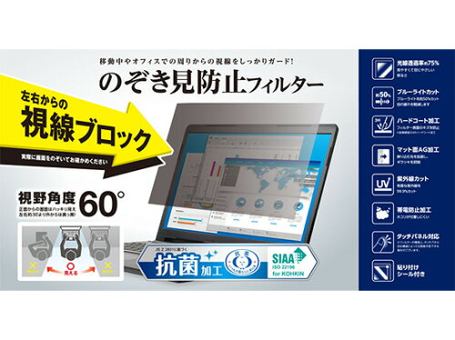 JAN 4549550245562 EF-37286-VAIO12 VAIO Pro PJ用のぞき見防止フィルター | サプライ エレコム株式会社 パソコン・周辺機器 画像