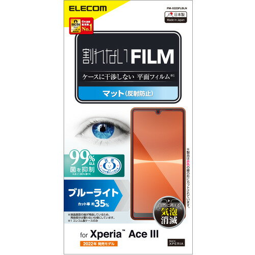 JAN 4549550249195 ELECOM PM-X223FLBLN エレコム株式会社 スマートフォン・タブレット 画像