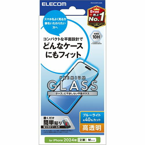 JAN 4549550324465 ELECOM PM-A24AFLGGBL エレコム株式会社 スマートフォン・タブレット 画像