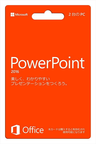 JAN 4549576027166 Microsoft POWERPOINT 2016 POSA 日本マイクロソフト株式会社 パソコン・周辺機器 画像