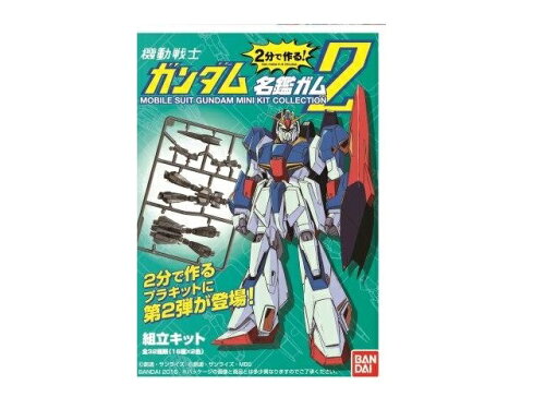 JAN 4549660097556 バンダイ 2分で作る!ガンダム名鑑ガム2 1個 株式会社バンダイ ホビー 画像