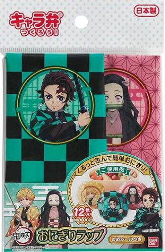 JAN 4549660260783 鬼滅の刃 おにぎりラップ 株式会社バンダイ キッチン用品・食器・調理器具 画像