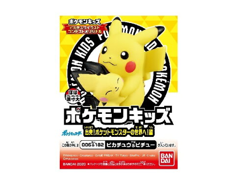 JAN 4549660424451 バンダイ ポケモンキッズ出発!ポケットモンスターの世界へ!編 1個 株式会社バンダイ ホビー 画像