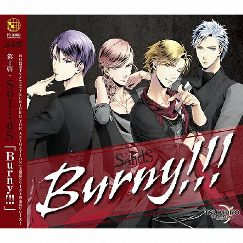 JAN 4549743010410 TSUKIPRO　THE　ANIMATION　主題歌1　SolidS「Burny！！！」/ＣＤシングル（１２ｃｍ）/TKPR-073 株式会社ムービック CD・DVD 画像