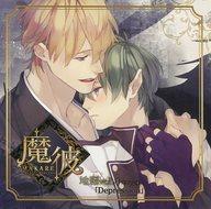 JAN 4549743082561 魔彼　MAKARE～魔は来たりて彼を堕とす～　地編「Depression」/ＣＤ/GRED-0018 株式会社ムービック CD・DVD 画像