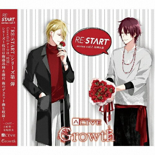 JAN 4549743111384 ALIVE　Growth「RE：START」シリーズ1/ＣＤシングル（１２ｃｍ）/TKPR-122 株式会社ムービック CD・DVD 画像