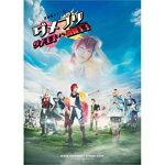 JAN 4549743267395 【BD】歌劇派ステージ　ダメプリ　ダメ王子VS偽物王子（フェイクプリンス）/Ｂｌｕ－ｒａｙ　Ｄｉｓｃ/MOVC-0285 株式会社ムービック CD・DVD 画像