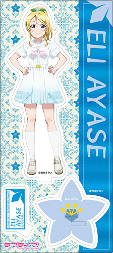 JAN 4549743392042 ラブライブ! School idol project アクリルスタンド / 9周年 絢瀬絵里 グッズ 株式会社ムービック ホビー 画像