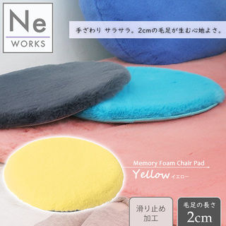 JAN 4549759824216 Ne WORKS クッション 椅子 ラウンドクッション チェアパッド 丸 円形 Norah ノラ Φ40×H4cm イエロー G13013-03 ふかふか おしゃれ 無地 オフィス ダイニング 滑り止め 大西衣料株式会社 インテリア・寝具・収納 画像