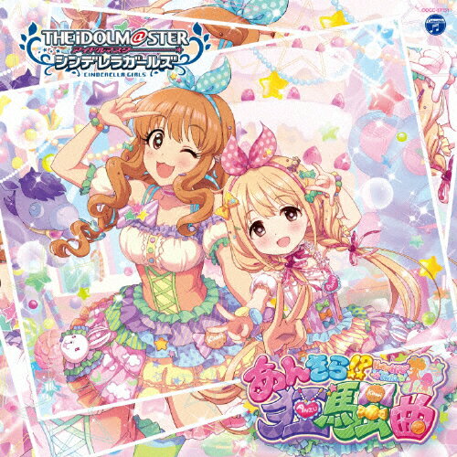 JAN 4549767016597 THE　IDOLM＠STER　CINDERELLA　GIRLS　STARLIGHT　MASTER　11　あんきら！？狂騒曲/ＣＤシングル（１２ｃｍ）/COCC-17151 日本コロムビア株式会社 CD・DVD 画像