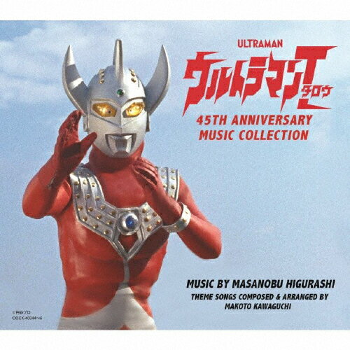 JAN 4549767042435 ウルトラマンタロウ　45TH　ANNIVERSARY　MUSIC　COLLECTION/ＣＤ/COCX-40344 日本コロムビア株式会社 CD・DVD 画像