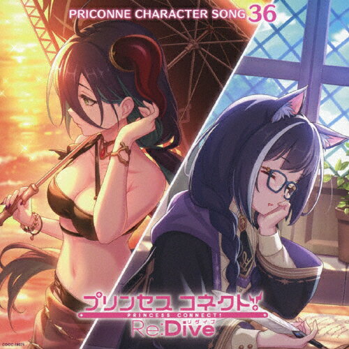 JAN 4549767193441 プリンセスコネクト！Re：Dive PRICONNE CHARACTER SONG 36/CDシングル（12cm）/COCC-18075 日本コロムビア株式会社 CD・DVD 画像