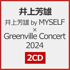 JAN 4549767329628 井上芳雄 by MYSELF×Greenville Concert 2024/CD/COCP-42361 日本コロムビア株式会社 CD・DVD 画像