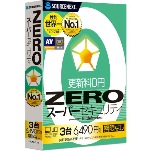 JAN 4549804748009 SOURCENEXT ZERO スーパーセキュリティ 3台用 ソースネクスト株式会社 パソコン・周辺機器 画像