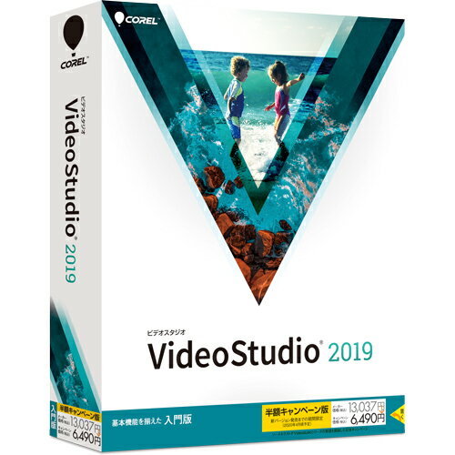 JAN 4549804790008 SOURCENEXT VIDEOSTUDIO 2019 STANDARD ハンガ ソースネクスト株式会社 パソコン・周辺機器 画像