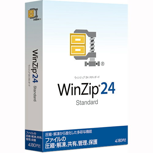 JAN 4549804790305 SOURCENEXT WINZIP 24 STANDARD ソースネクスト株式会社 パソコン・周辺機器 画像