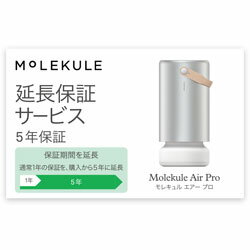 JAN 4549804947105 MOLEKULEAIRPROホシヨウ ソースネクスト Molekule Air Pro モレキュル エアー プロ ・延長保証サービス 通常版 ソースネクスト株式会社 家電 画像