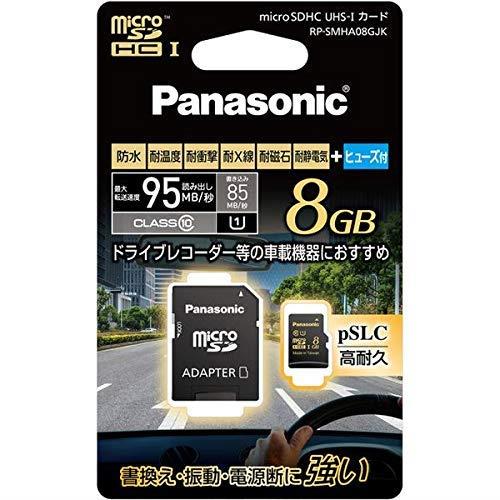 JAN 4549980137710 Panasonic microSDHC UHS-Iカード RP-SMHA08GJK パナソニックオペレーショナルエクセレンス株式会社 家電 画像