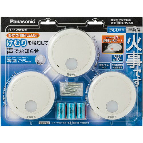 JAN 4549980235904 Panasonic 住宅用火災警報器 けむり当番 SHK7030139P パナソニックオペレーショナルエクセレンス株式会社 日用品雑貨・文房具・手芸 画像