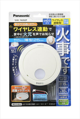 JAN 4549980438732 Panasonic けむり当番薄型2種 SHK74202P パナソニックオペレーショナルエクセレンス株式会社 日用品雑貨・文房具・手芸 画像