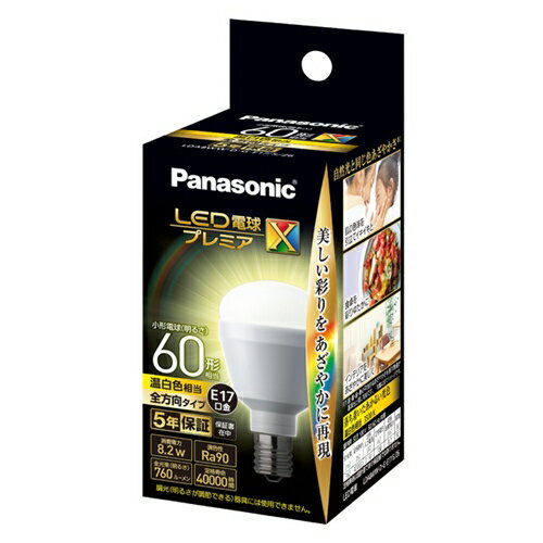 JAN 4549980452967 Panasonic LED電球 プレミアX 8.2W 温白色 LDA8WWDGE17SZ6 パナソニックオペレーショナルエクセレンス株式会社 インテリア・寝具・収納 画像