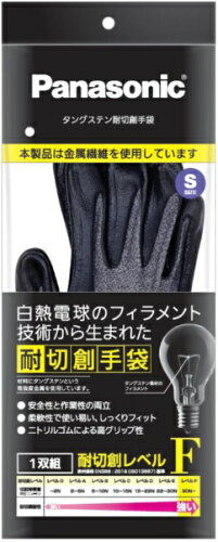 JAN 4549980538609 Panasonic 手袋 WKTG1SH1AX パナソニックオペレーショナルエクセレンス株式会社 日用品雑貨・文房具・手芸 画像