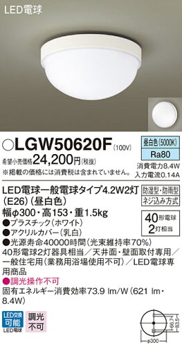 JAN 4549980601419 Panasonic LEDポーチライト LGW50620F パナソニックオペレーショナルエクセレンス株式会社 インテリア・寝具・収納 画像