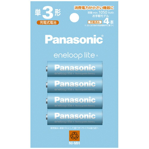 JAN 4549980710449 Panasonic 単3形ニッケル水素電池 エネループ ライトモデル BK-3LCD/4H パナソニックオペレーショナルエクセレンス株式会社 家電 画像