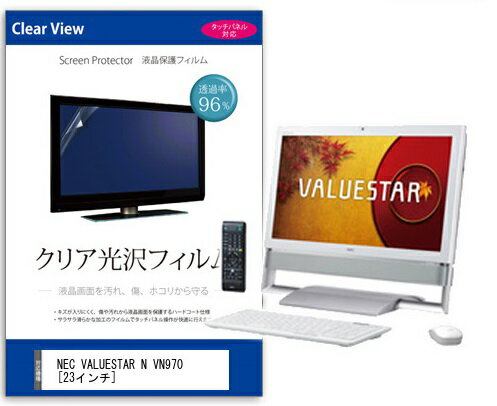 JAN 4549988131475 クリア光沢フィルム NEC VALUESTAR N VN970 株式会社メディアフューチャー パソコン・周辺機器 画像