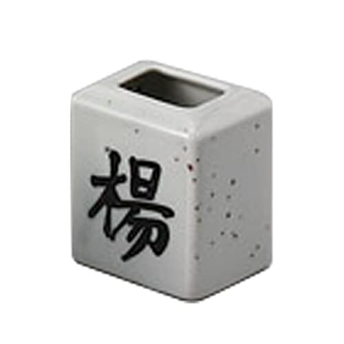 JAN 4550089730030 山下工芸 楊枝入れ 白角楊子入 4.5×3.5×5cm 744151101 株式会社山下工芸 キッチン用品・食器・調理器具 画像