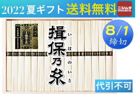 JAN 4550283678077 ドウシシャ 手延素麺 揖保乃糸 特級品 BTW-50A 株式会社ドウシシャ カタログギフト・チケット 画像