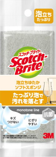 JAN 4550309019723 3M スコッチブライト 泡立ちゆたか キッチン ソフトスポンジ グレー(1個) スリーエムジャパン株式会社 日用品雑貨・文房具・手芸 画像