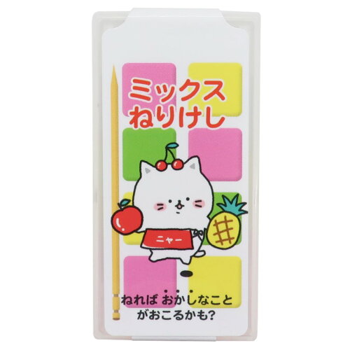 JAN 4550391653393 クーリア 猫商店おかしなねりけし ミックス 株式会社クーリア 日用品雑貨・文房具・手芸 画像