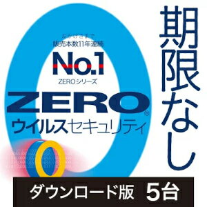 JAN 4550483024902 ZERO ウイルスセキュリティ 5台 ダウンロード版(ソースネクスト) ソースネクスト株式会社 パソコン・周辺機器 画像