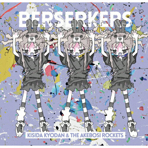 JAN 4550510081632 BERSERKERS/CD/GNCA-1652 NBCユニバーサル・エンターテイメントジャパン(同) CD・DVD 画像