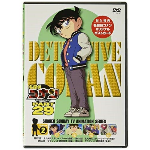 JAN 4560109089918 名探偵コナン　PART29　Vol．2/ＤＶＤ/ONBD-2221 株式会社ビーイング CD・DVD 画像