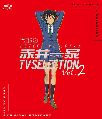 JAN 4560109090679 名探偵コナン　赤井一家　TV　Selection　Vol．2/Ｂｌｕ−ｒａｙ　Ｄｉｓｃ/ONXD-4027 CD・DVD 画像