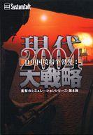 JAN 4560111170673 現代大戦略 2004 〜日中国境紛争勃発!〜 システムソフト・アルファー株式会社 パソコン・周辺機器 画像