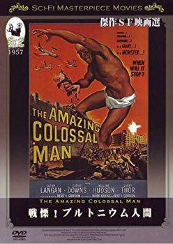 JAN 4560117073282 戦慄!プルトニウム人間 The Amazing Colossal Man 有限会社スタジオマウス CD・DVD 画像