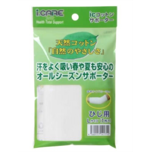 JAN 4560117141714 アイケア コットンサポーター ひじL(1枚入) 株式会社アイケア 医薬品・コンタクト・介護 画像