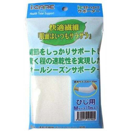 JAN 4560117141905 アイケア icサポートタイプサポーター ひじ用 M(1枚入) 株式会社アイケア 医薬品・コンタクト・介護 画像