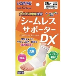 JAN 4560117144074 シームレスサポーターDX 足首フリー 1個 株式会社アイケア ダイエット・健康 画像