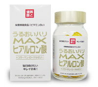 JAN 4560122000105 MAXヒアルロン酸 38.7g(645mgX60粒入)(38.7g(645mg*60粒入)) 株式会社ハーブ健康本舗 ダイエット・健康 画像