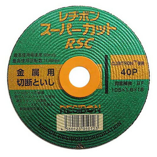 JAN 4560123050284 レヂボン RSCスーパーカット5枚組 105X1．6MM 日本レヂボン株式会社 花・ガーデン・DIY 画像