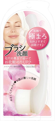 JAN 4560130657230 洗顔ブラシ NYF-800(1コ入) 株式会社リヨンプランニング 美容・コスメ・香水 画像