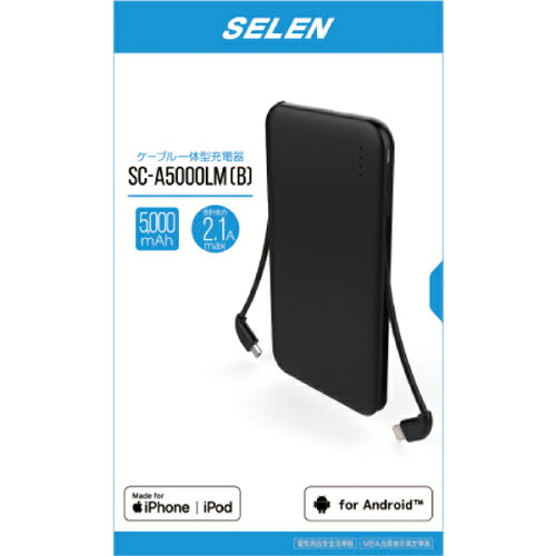 JAN 4560131687700 セレン｜SELEN モバイルバッテリー ブラック SC-A5000LMB 5000mAh /充電タイプ 株式会社セレン スマートフォン・タブレット 画像